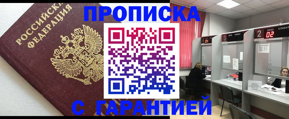 прописка паспорт в Тамбовской области